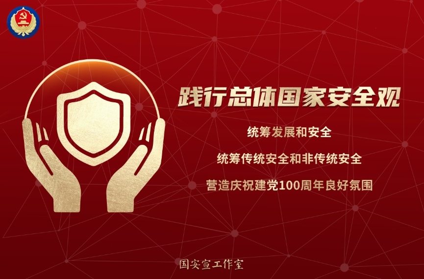 国家清静教育日 | 人民网评：守护国家清静，，，，，人人有份有责