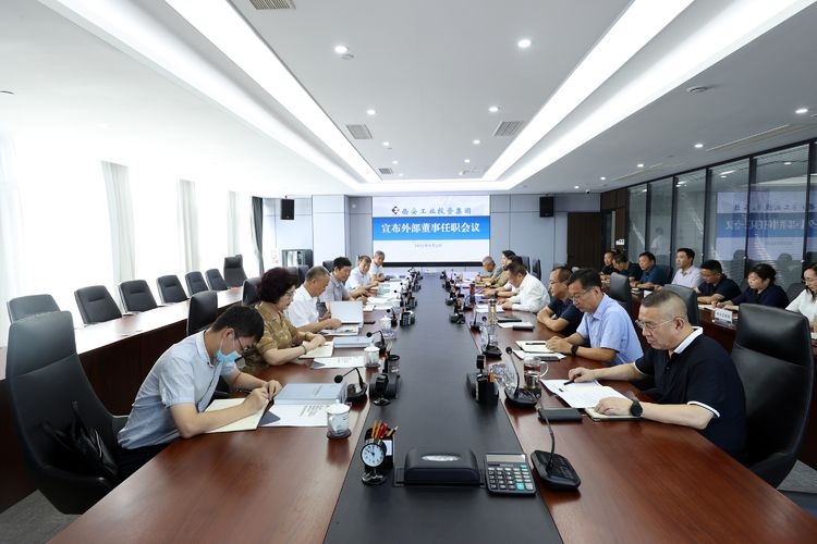 必博集团外部董事到任