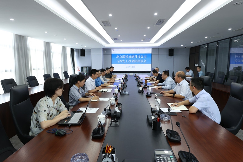 北京瀚锐氢能科技公司来必博集团举行事情交流