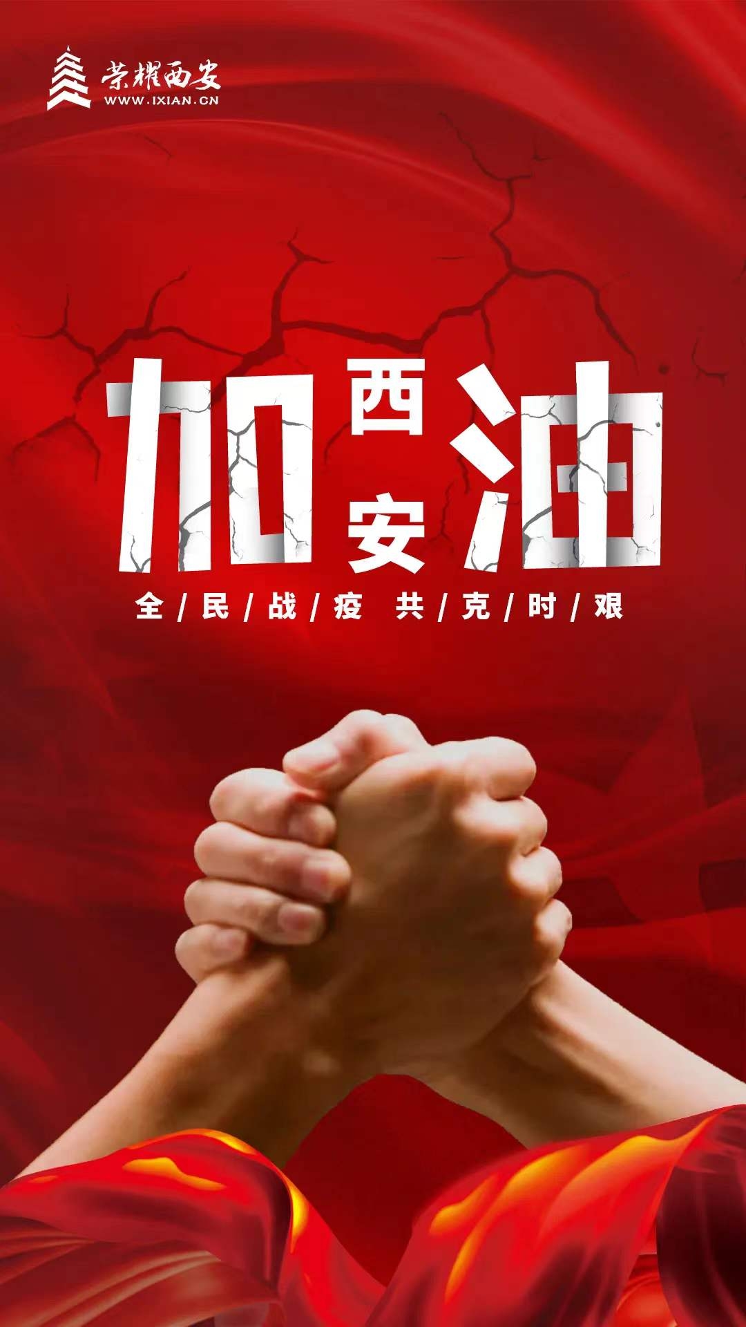 【疫情防控】同心战“疫” 必博铁军在行动