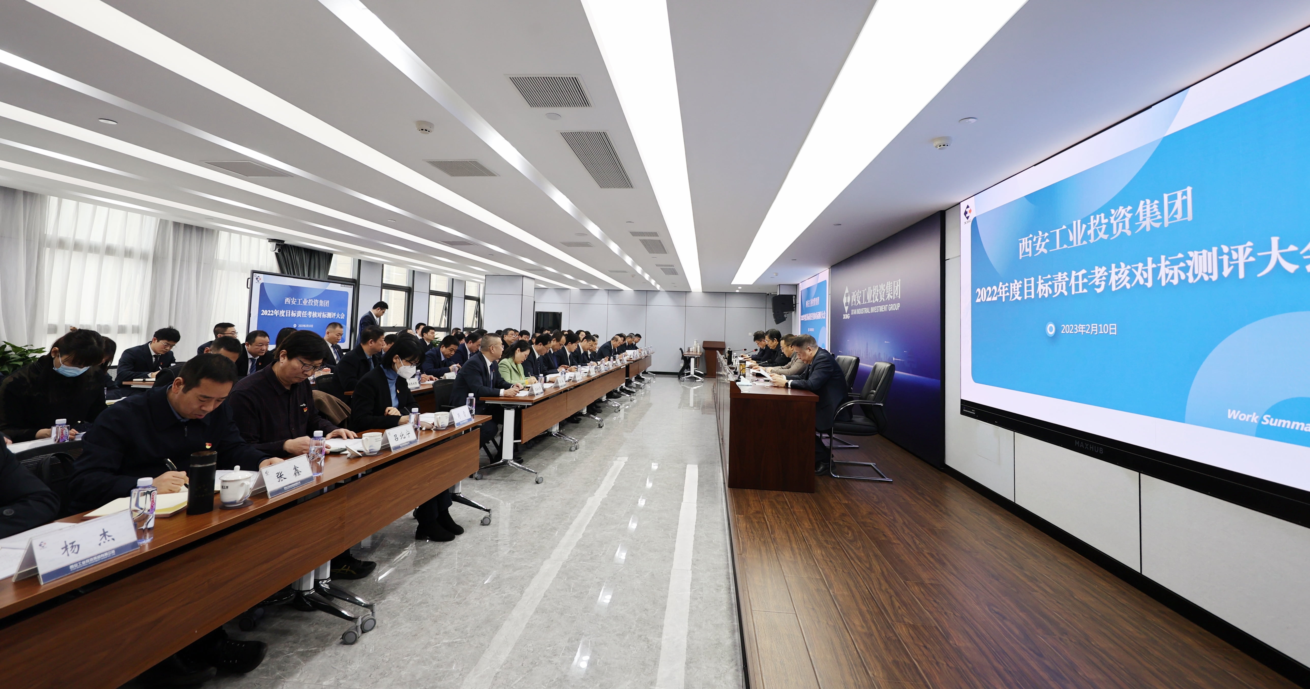 必博集团召开2022年度目的责任审核对标测评大会