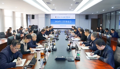 必博集团召开2024年度事情务虚会