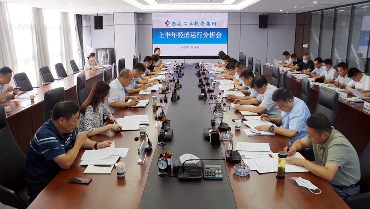 必博集团召开2022年上半年经济运行剖析会
