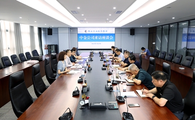 中金公司到必博集团交流座谈