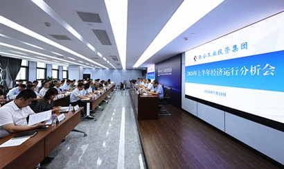 必博集团召开2024年上半年经济运行剖析会
