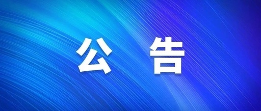 西安企业资源效劳中心有限公司2022年招聘通告