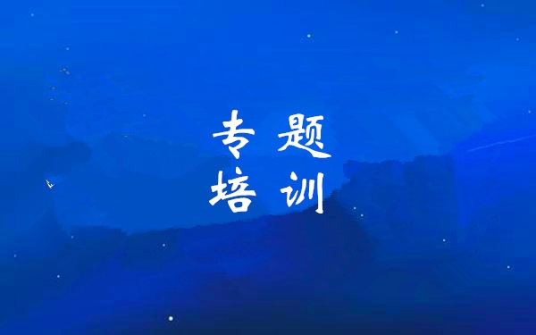 集团举行“必博大课堂——陕西省国企刷新深化提升行动实验计划解读”专题培训