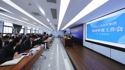 必博集团召开2025年度事情聚会