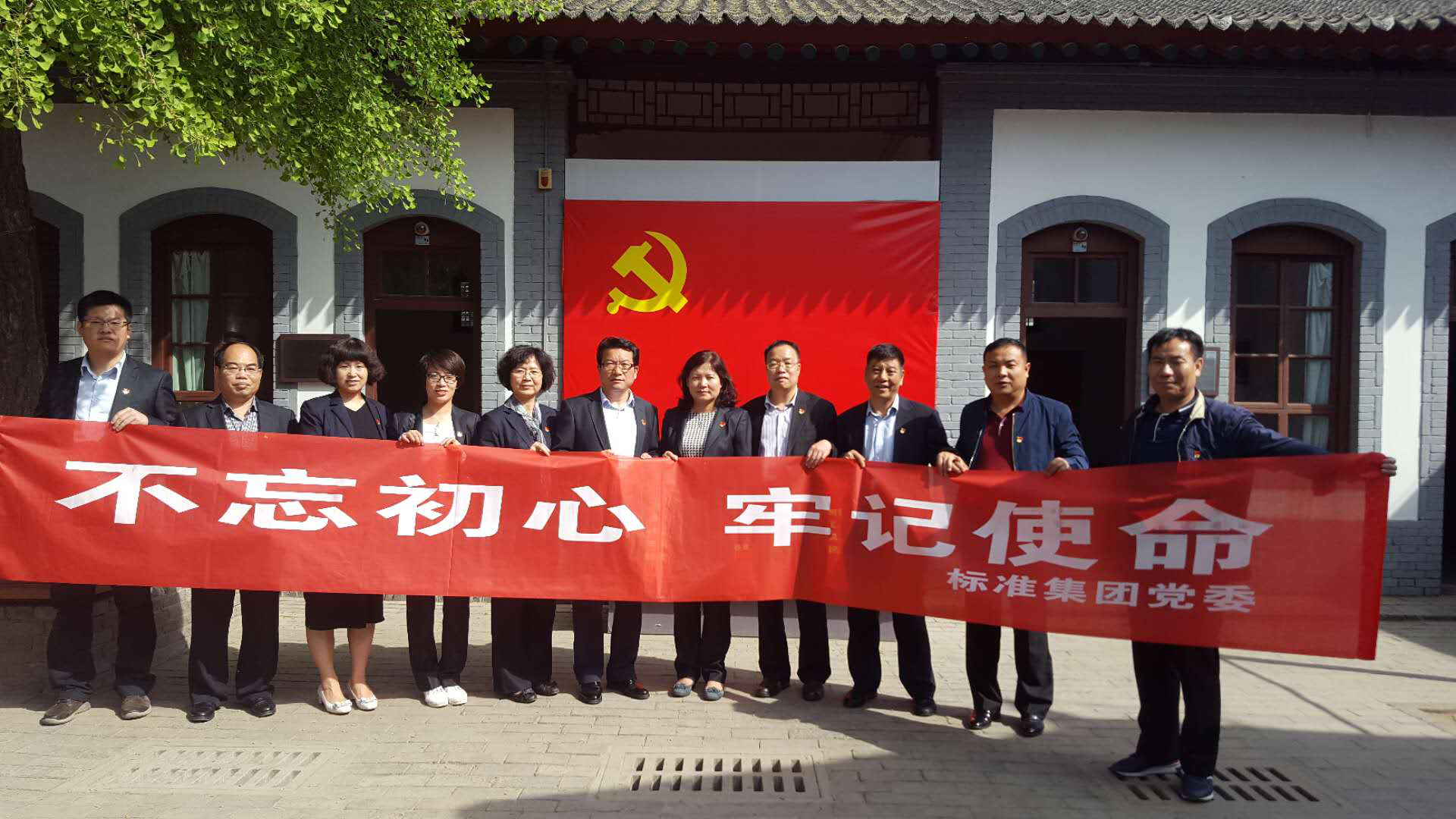 集团党委组织开展“必博节日·清明” 主题实践运动