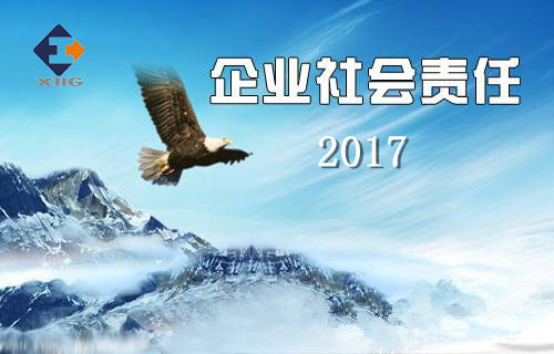 必博2017年企业社会责任报告