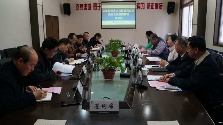 集团与台湾中华两岸企业生长团结总会正式签约