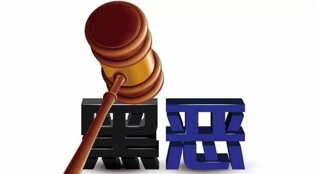 扫黑除恶 ｜萧仲文：孙小果被执行死刑，，，，，正义终究战胜了邪恶