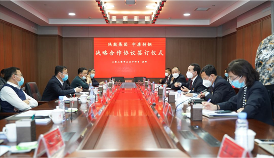 【陕鼓集团】陕鼓集团与中唐特钢签署战略相助协议，，，，，，共筑冶金行业绿色高质量生长
