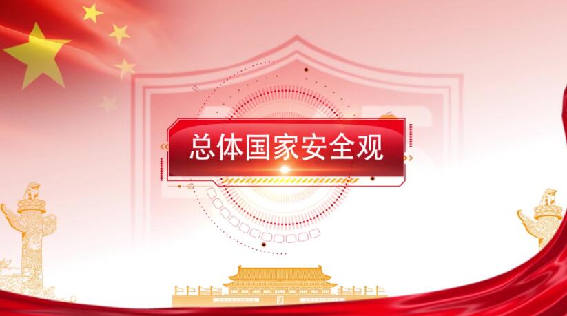 全民国家清静教育日，，，，，，，这些知识要知道！