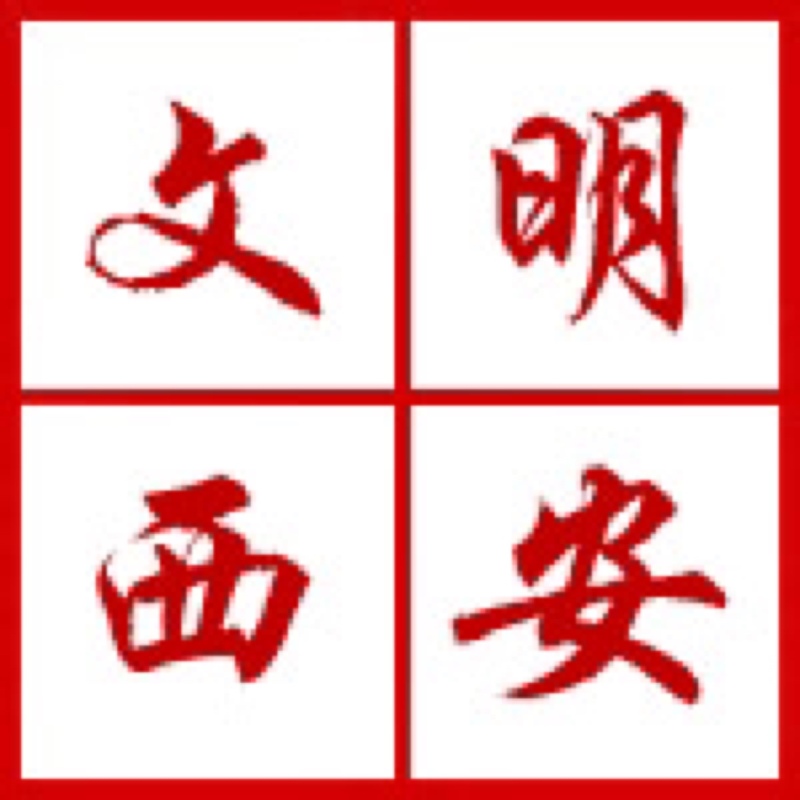 西安开展“迎接绿色十四运，，，，，，，当好秦岭生态卫士”自愿效劳系列运动